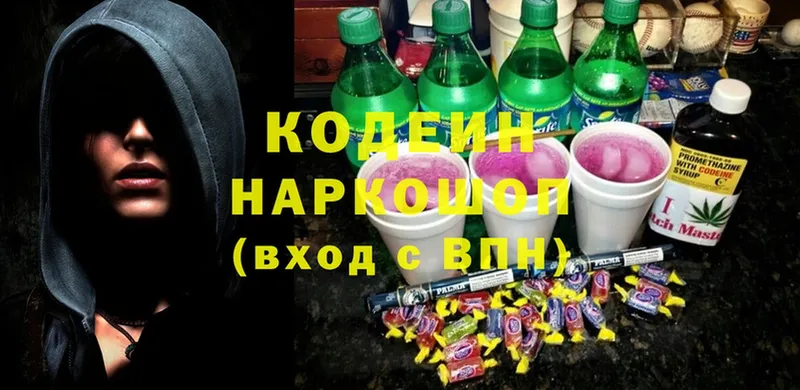 Кодеин Purple Drank  mega сайт  Омск 