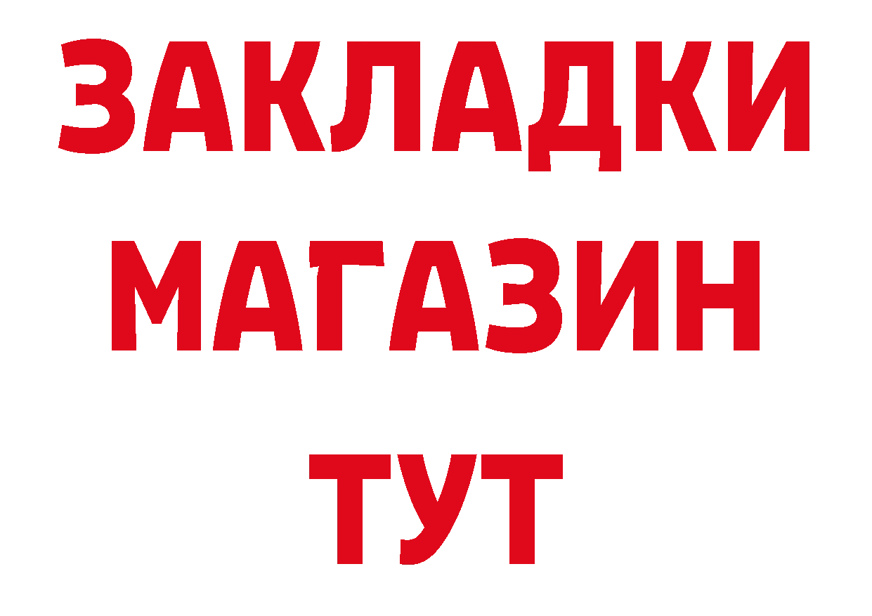 ГАШИШ убойный зеркало даркнет МЕГА Омск